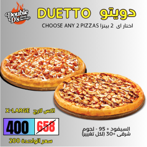 Duetto X-Large