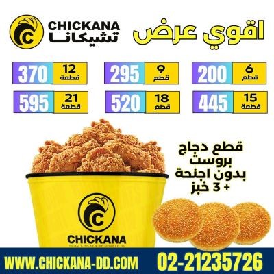 Chicken only + buns