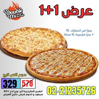 Pizza XL + Margherita free