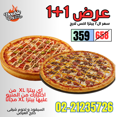 1+1 XL FREE
