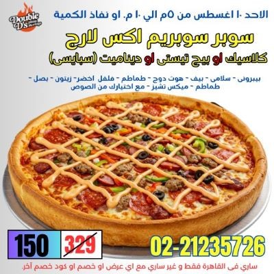 Flash Pizaa XL