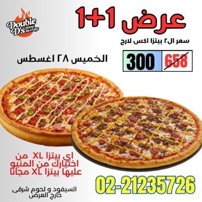 Pizza XL 1+ 1 Flash