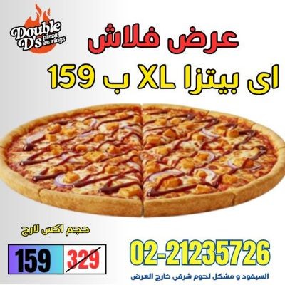 Flash  XL