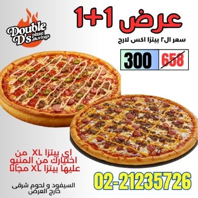 Pizza XL 1+ 1 Flash